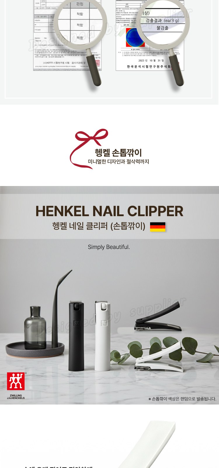 헹켈 과도2종 선물세트5호 독일즈윌링 손톱깍이 카밀핸드크림100ml 생황용품 상세 이미지