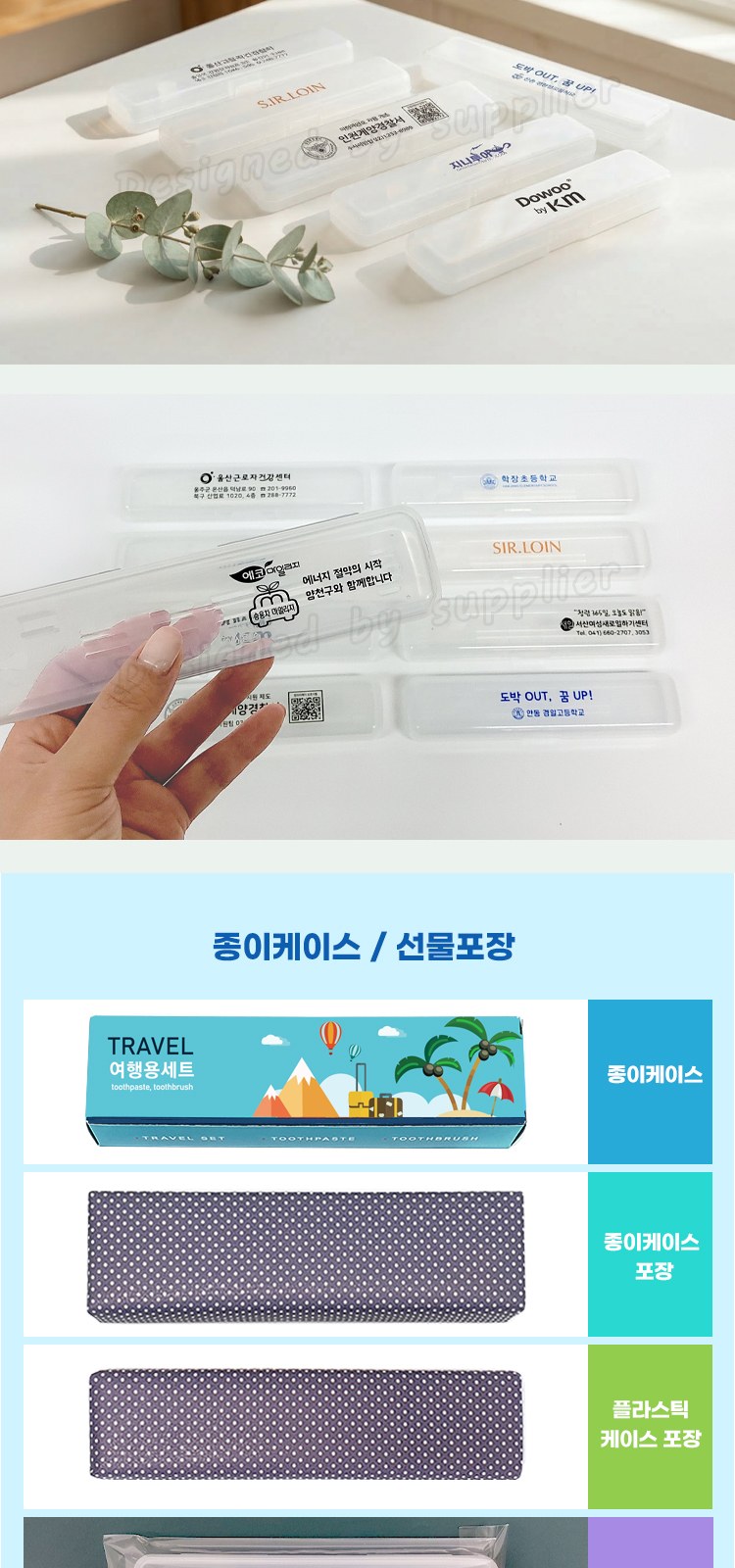 애경2080클린미세모 2080화이트치약 칫솔치약세트 상세 이미지