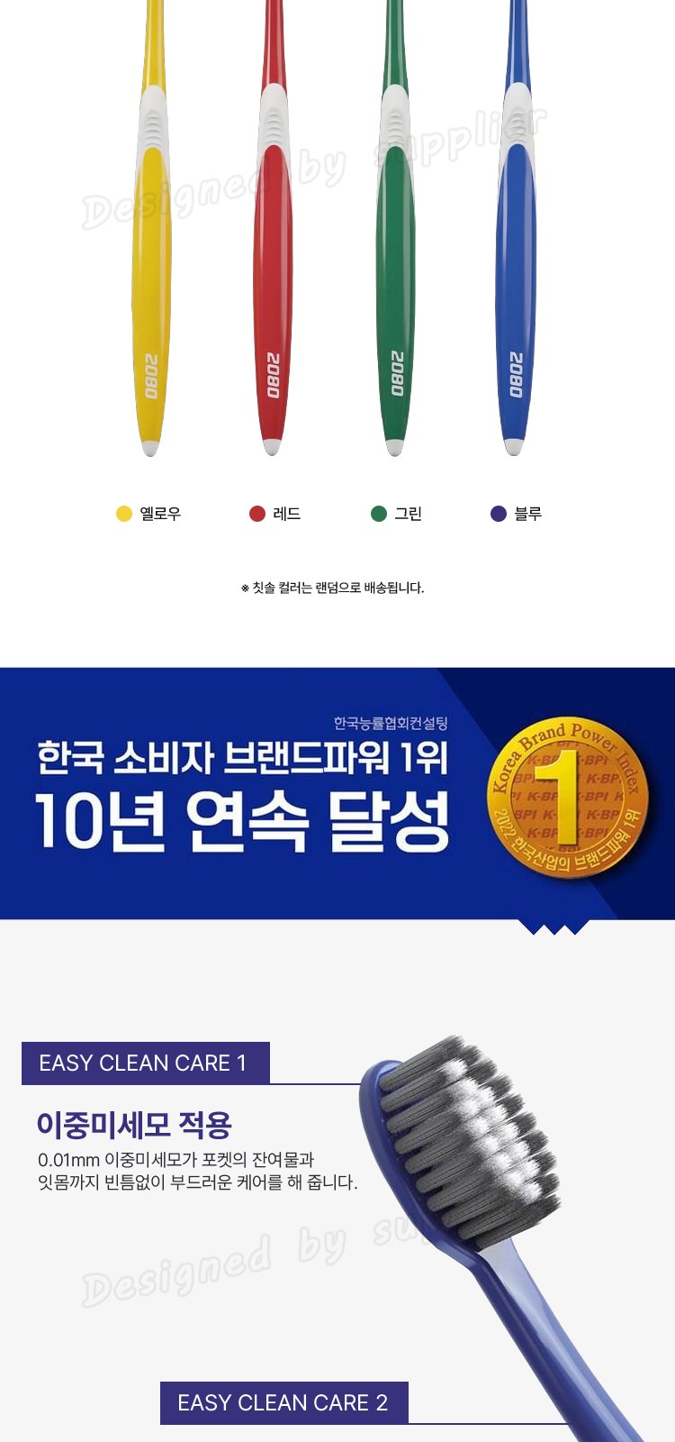 애경2080클린미세모 2080화이트치약 칫솔치약세트 상세 이미지