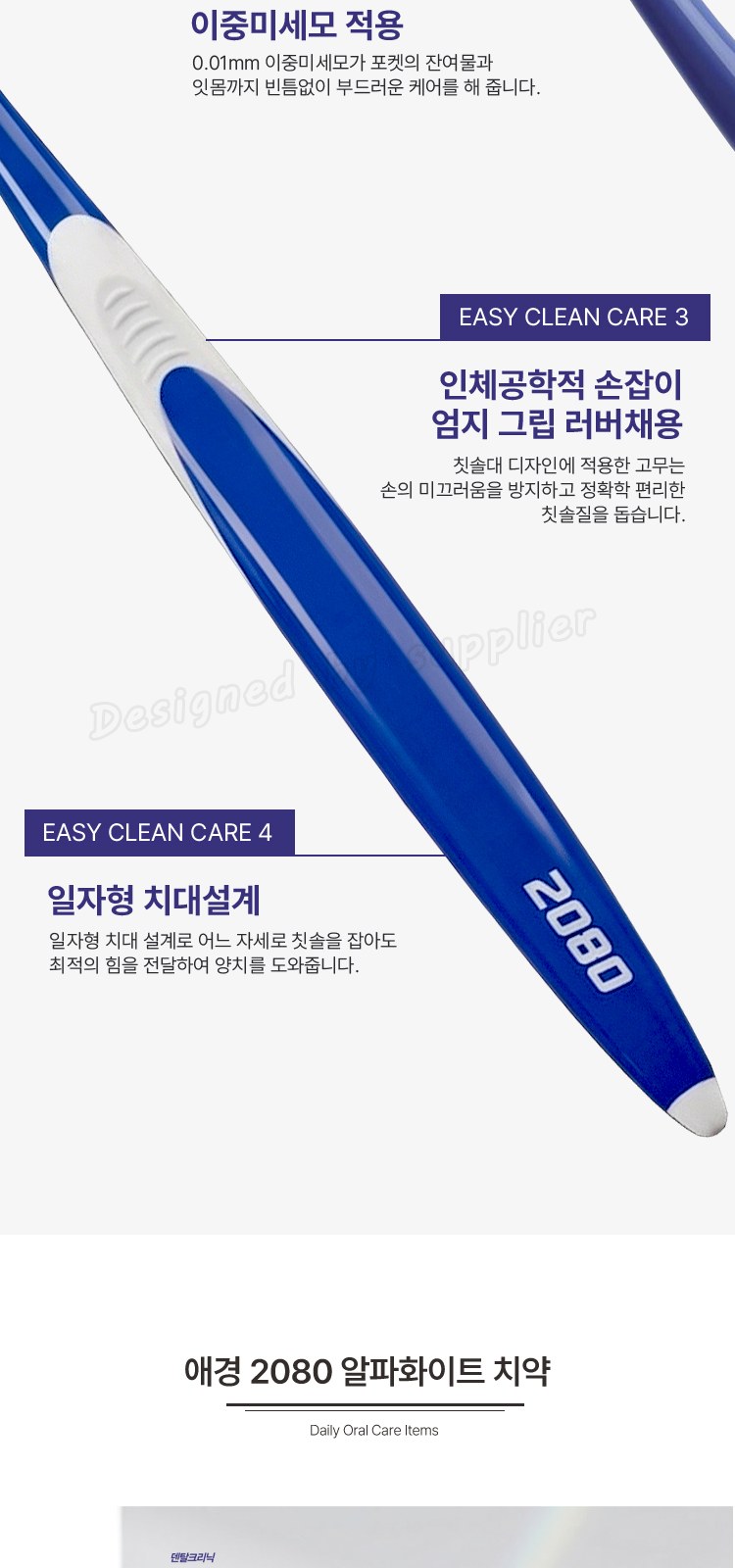 애경2080클린미세모 2080화이트치약 칫솔치약세트 상세 이미지