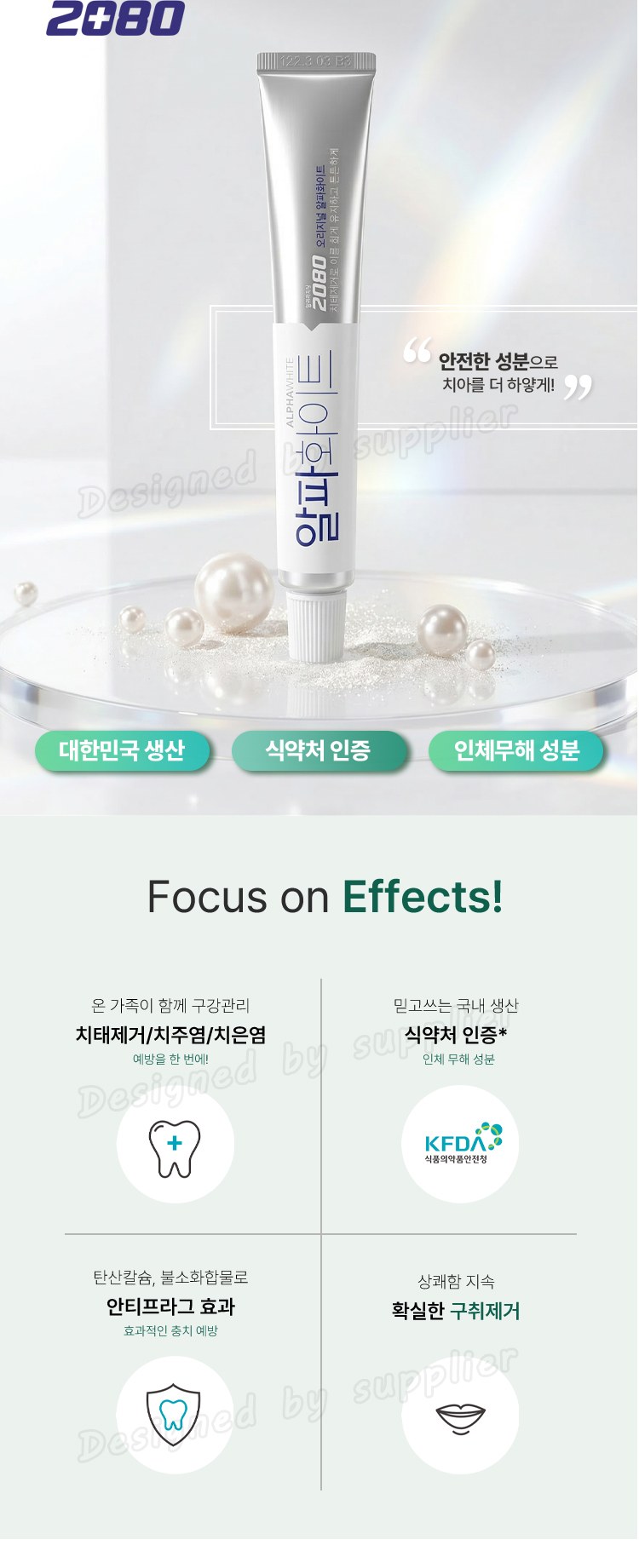애경2080클린미세모 2080화이트치약 칫솔치약세트 상세 이미지