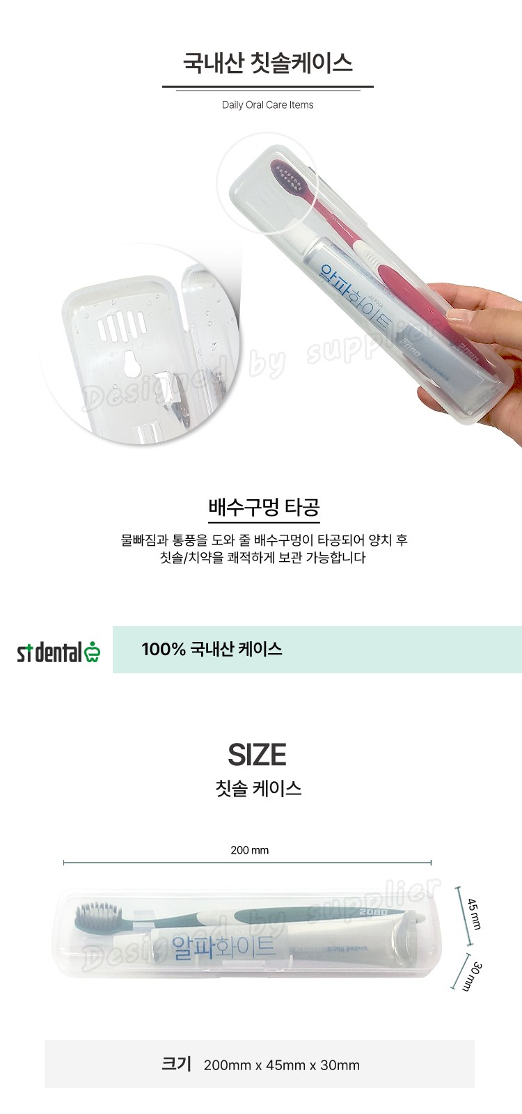 애경2080클린미세모 2080화이트치약 칫솔치약세트 상세 이미지