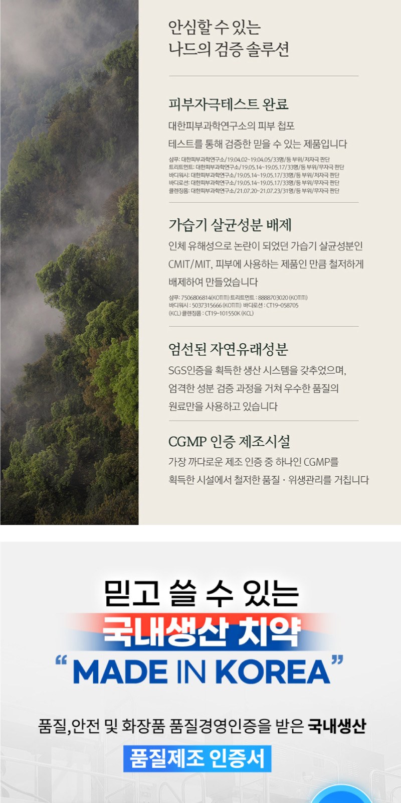 나드 선크림 + 클렌징폼 + 트리트먼트 + 부케가르니 샴푸 + 덴티메이트 치약 + 미세모 칫솔2개 + 여행용파우치 상세 이미지