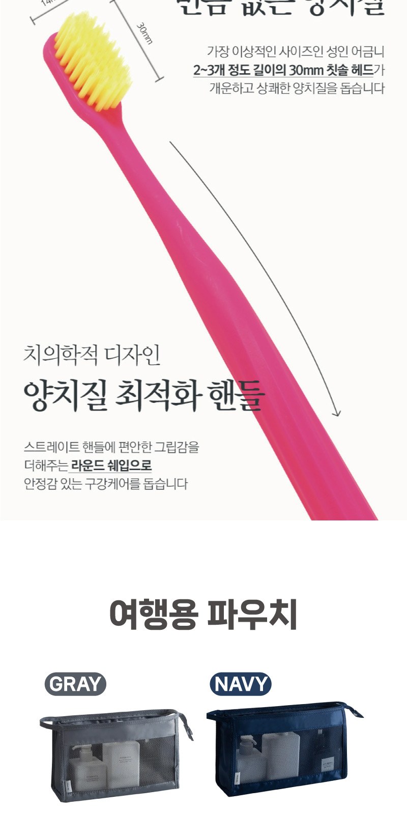 나드 선크림 + 클렌징폼 + 트리트먼트 + 부케가르니 샴푸 + 덴티메이트 치약 + 미세모 칫솔2개 + 여행용파우치 상세 이미지