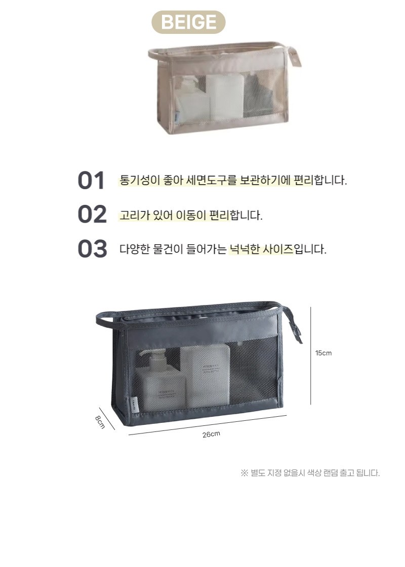 나드 선크림 + 클렌징폼 + 트리트먼트 + 부케가르니 샴푸 + 덴티메이트 치약 + 미세모 칫솔2개 + 여행용파우치 상세 이미지