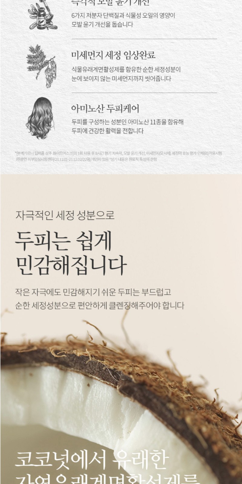 나드 선크림 + 클렌징폼 + 트리트먼트 + 부케가르니 샴푸 + 덴티메이트 치약 + 미세모 칫솔2개 + 여행용파우치 상세 이미지