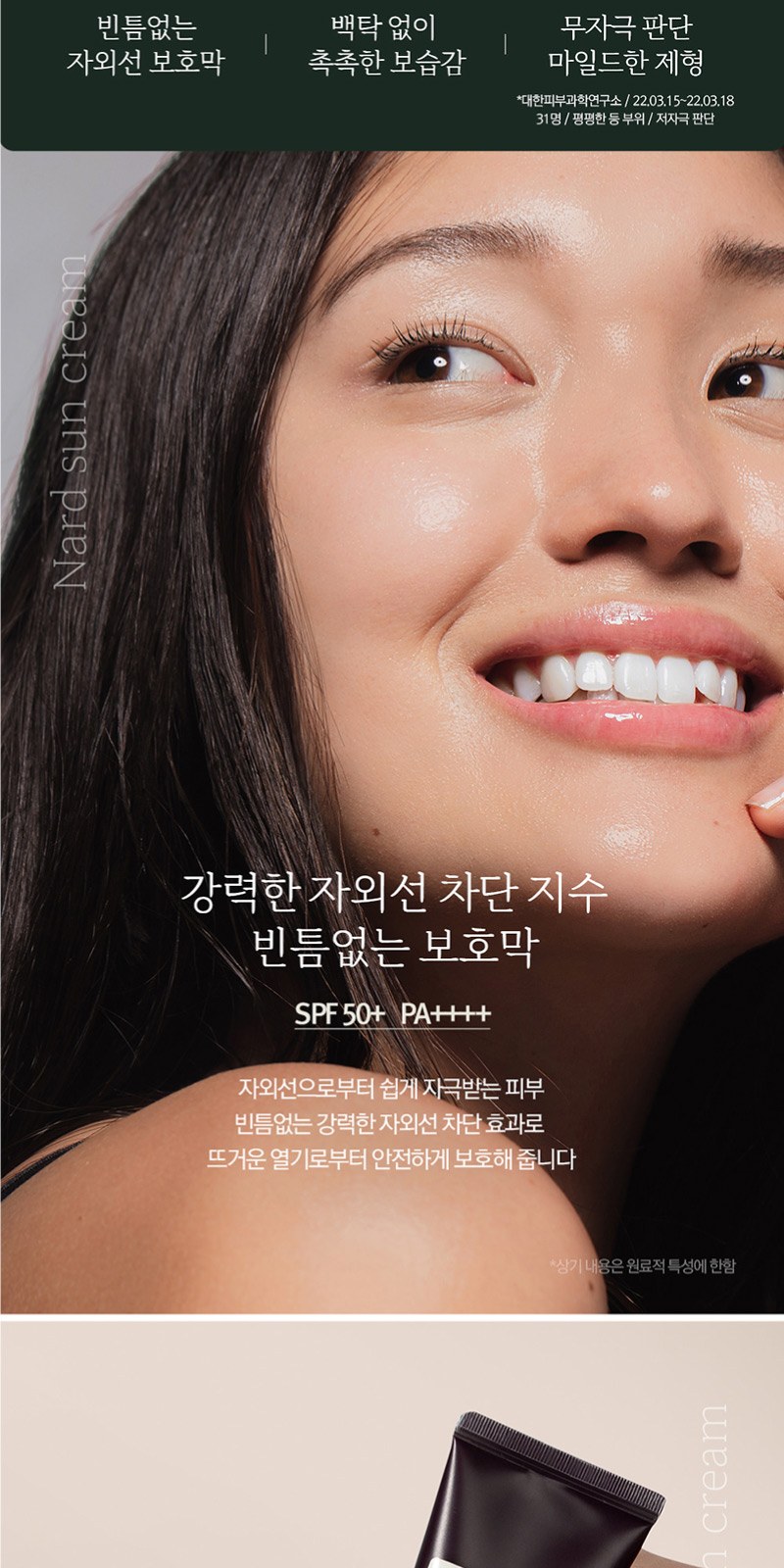 나드 선크림 + 클렌징폼 + 트리트먼트 + 부케가르니 샴푸 + 덴티메이트 치약 + 미세모 칫솔2개 + 여행용파우치 상세 이미지