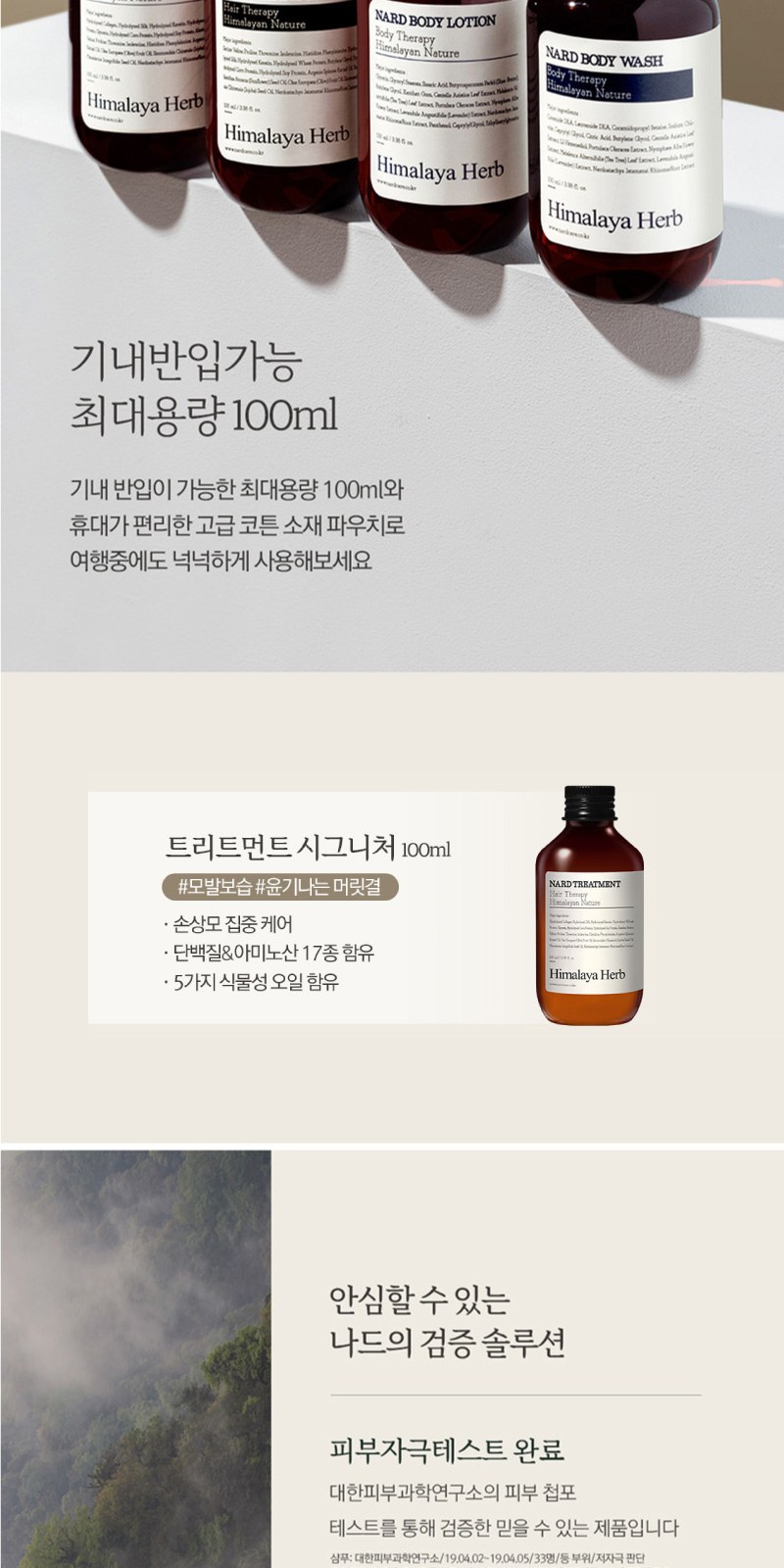 Nard 나드 샴푸 500ml  + 트리트먼트 2개 + 끈케이스 상세 이미지
