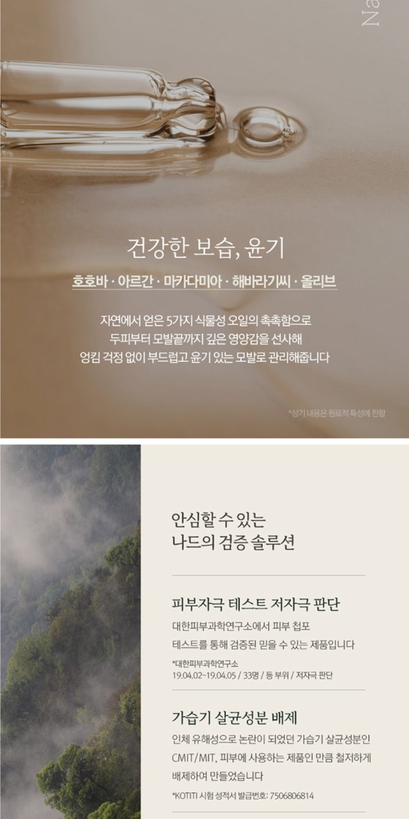 Nard 나드 샴푸 500ml  + 트리트먼트 2개 + 끈케이스 상세 이미지
