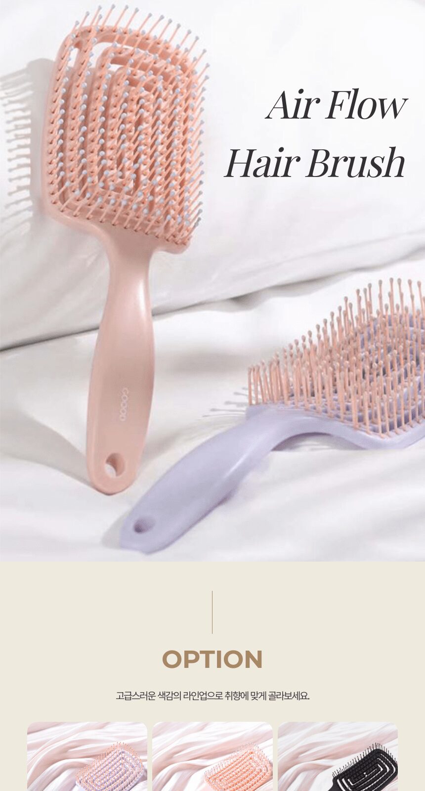 볼륨스타일링빗 헤어빗 브러쉬빗 드라이빗 상세 이미지