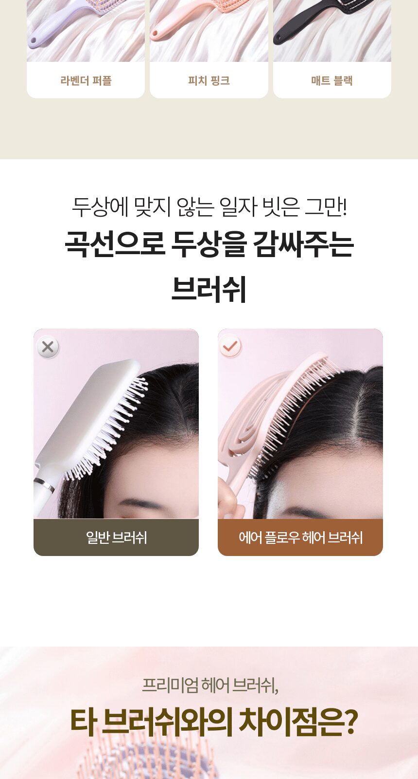 볼륨스타일링빗 헤어빗 브러쉬빗 드라이빗 상세 이미지