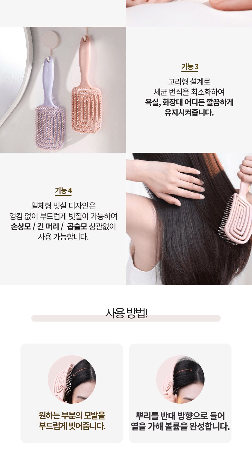 볼륨스타일링빗 헤어빗 브러쉬빗 드라이빗 상세 이미지