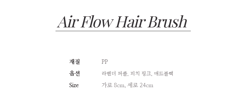 볼륨스타일링빗 헤어빗 브러쉬빗 드라이빗 상세 이미지