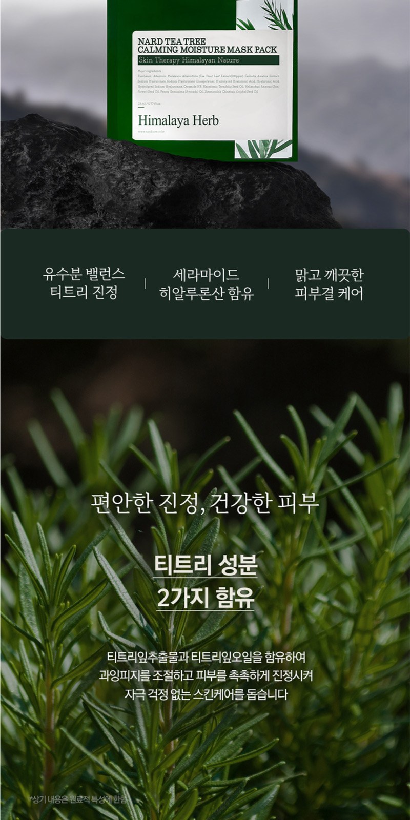 부케가르니 샴푸+트리트먼트+바디워시 + 쿨맥스 치약 + 미세모 칫솔 + 나드 마스크팩 2개 상세 이미지