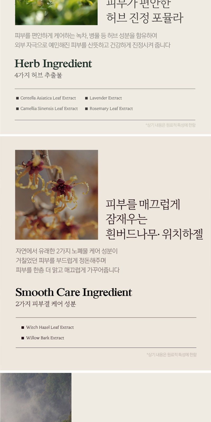 부케가르니 샴푸+트리트먼트+바디워시 + 쿨맥스 치약 + 미세모 칫솔 + 나드 마스크팩 2개 상세 이미지