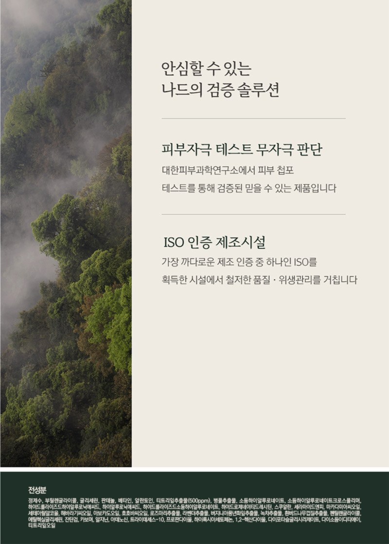 부케가르니 샴푸+트리트먼트+바디워시 + 쿨맥스 치약 + 미세모 칫솔 + 나드 마스크팩 2개 상세 이미지