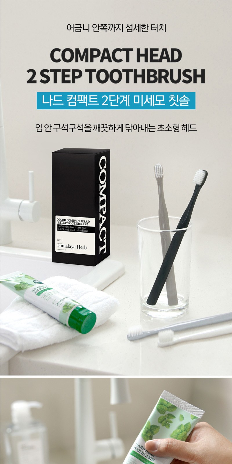 부케가르니 샴푸+트리트먼트+바디워시 + 쿨맥스 치약 + 미세모 칫솔 + 나드 마스크팩 2개 상세 이미지