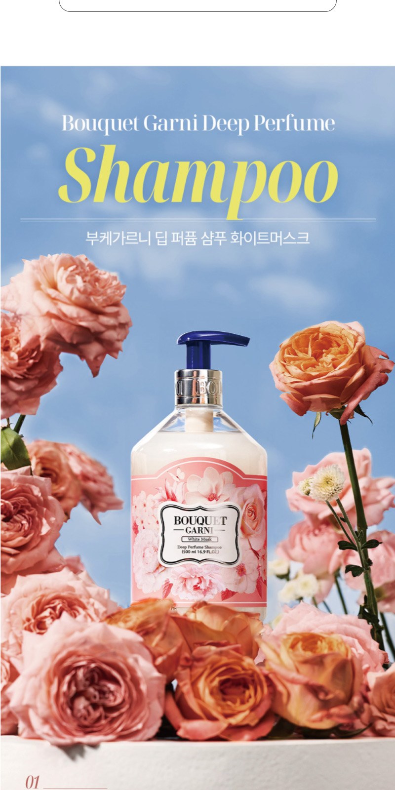 부케가르니 샴푸+트리트먼트+바디워시 + 쿨맥스 치약 + 미세모 칫솔 + 나드 마스크팩 2개 상세 이미지