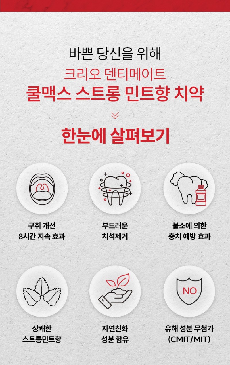부케가르니 샴푸+트리트먼트+바디워시 + 쿨맥스 치약 + 미세모 칫솔 + 나드 마스크팩 2개 상세 이미지