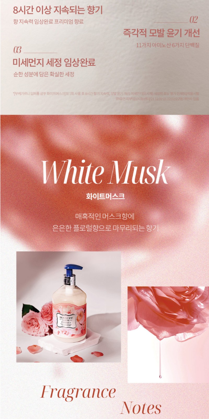 부케가르니 샴푸+트리트먼트+바디워시 + 쿨맥스 치약 + 미세모 칫솔 + 나드 마스크팩 2개 상세 이미지