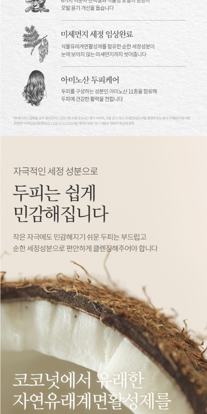 부케가르니 샴푸+트리트먼트+바디워시 + 쿨맥스 치약 + 미세모 칫솔 + 나드 마스크팩 2개 상세 이미지