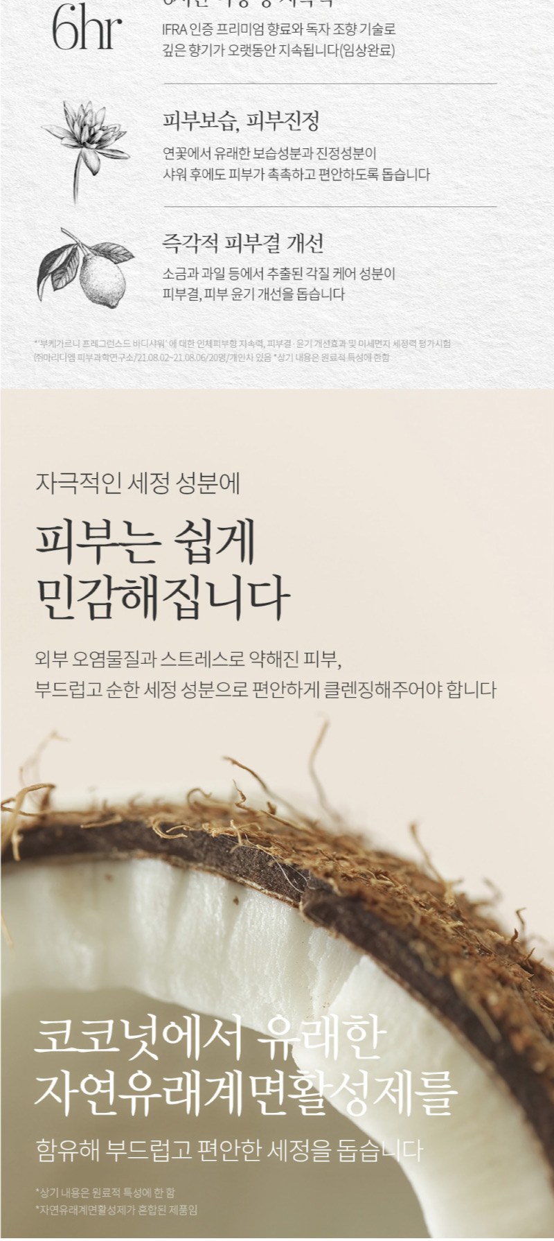 부케가르니 샴푸+트리트먼트+바디워시 + 쿨맥스 치약 + 미세모 칫솔 + 나드 마스크팩 2개 상세 이미지