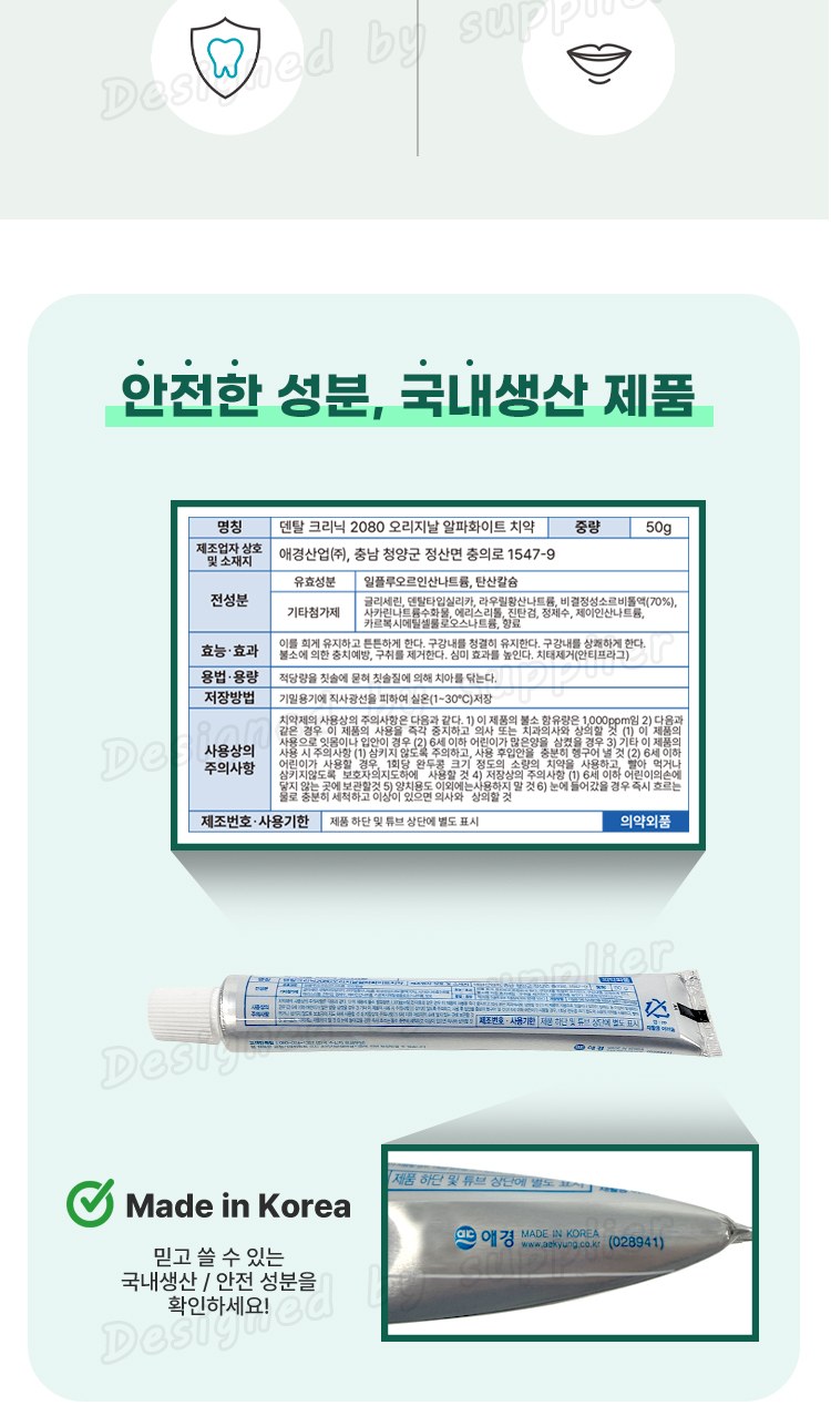 애경2080클린미세모 2080화이트치약 국내산치실 칫솔치약세트 상세 이미지