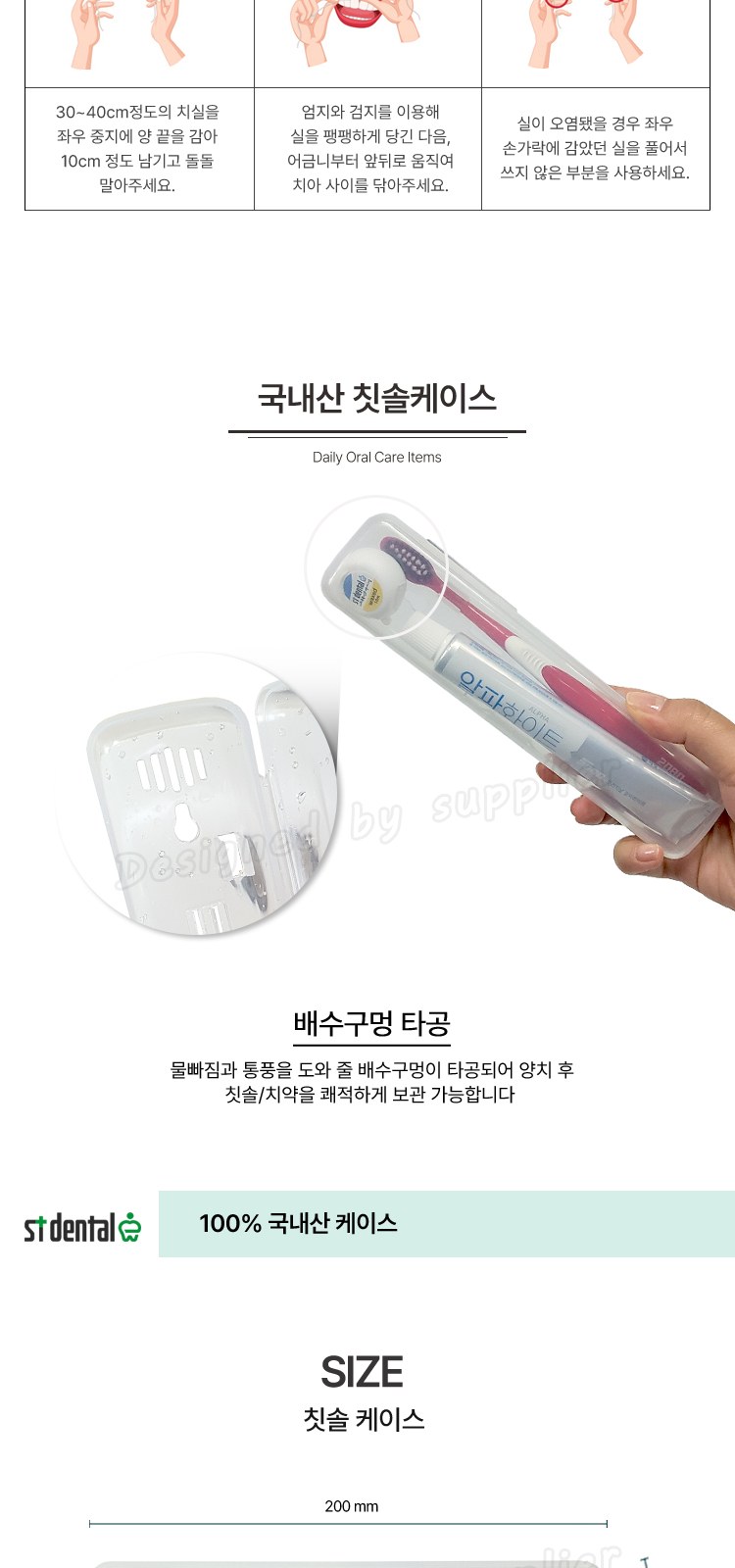 애경2080클린미세모 2080화이트치약 국내산치실 칫솔치약세트 상세 이미지
