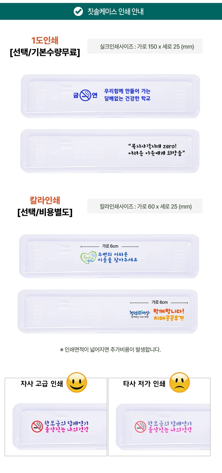 애경2080클린미세모 2080화이트치약 국내산치간이쑤시개 칫솔치약세트 상세 이미지