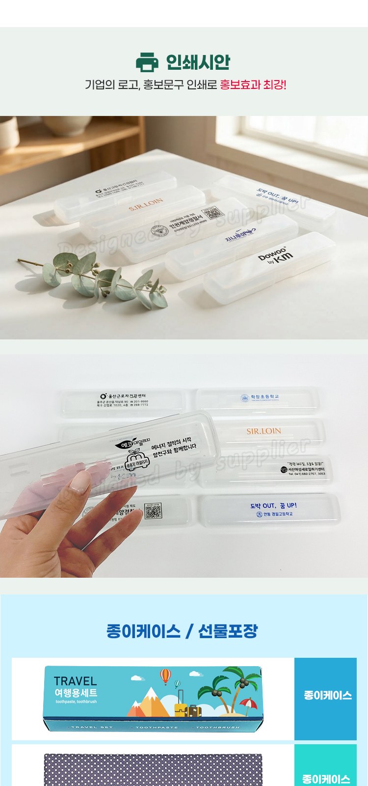 애경2080클린미세모 2080화이트치약 국내산치간이쑤시개 칫솔치약세트 상세 이미지