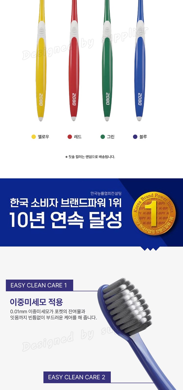 애경2080클린미세모 2080화이트치약 국내산치간이쑤시개 칫솔치약세트 상세 이미지
