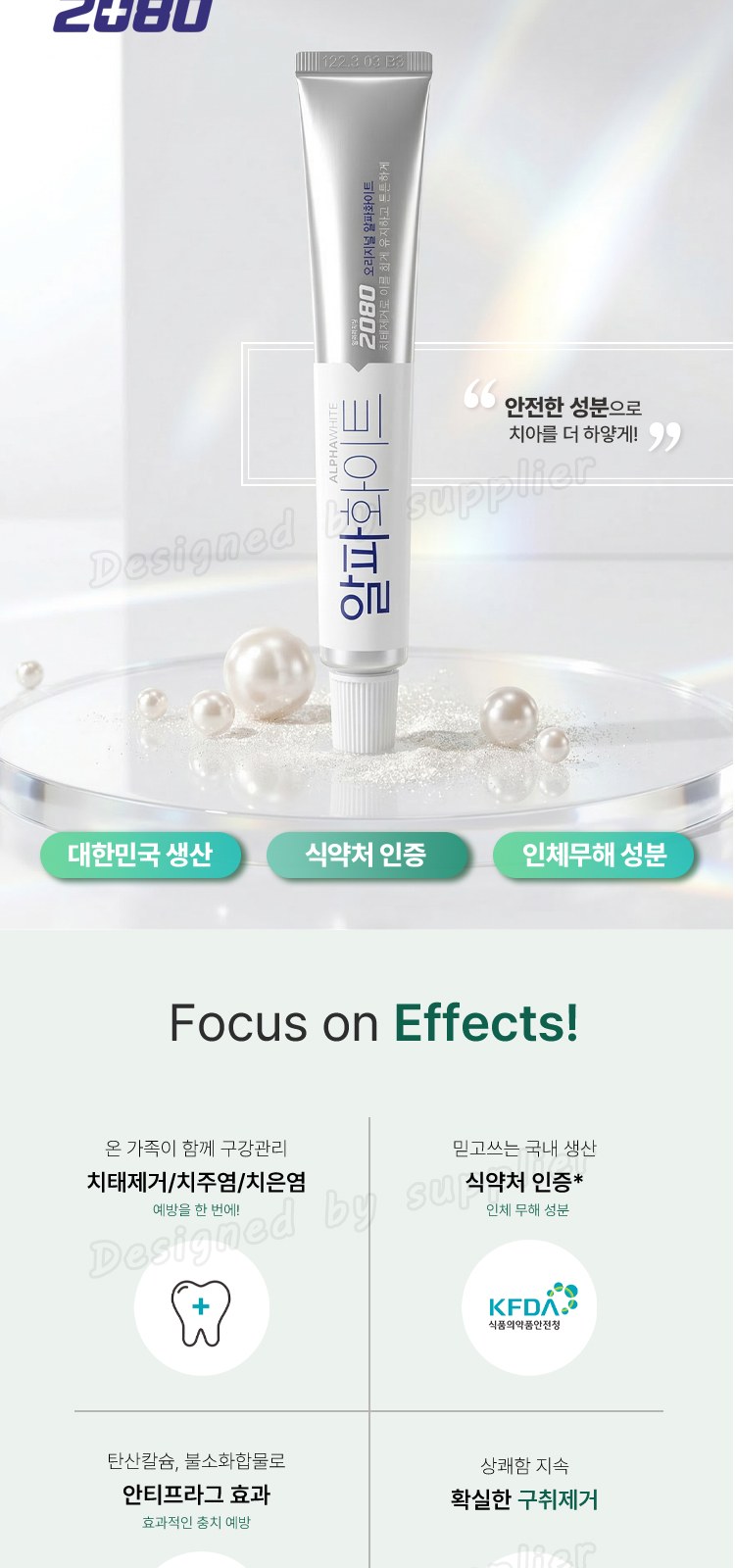 애경2080클린미세모 2080화이트치약 국내산치간이쑤시개 칫솔치약세트 상세 이미지