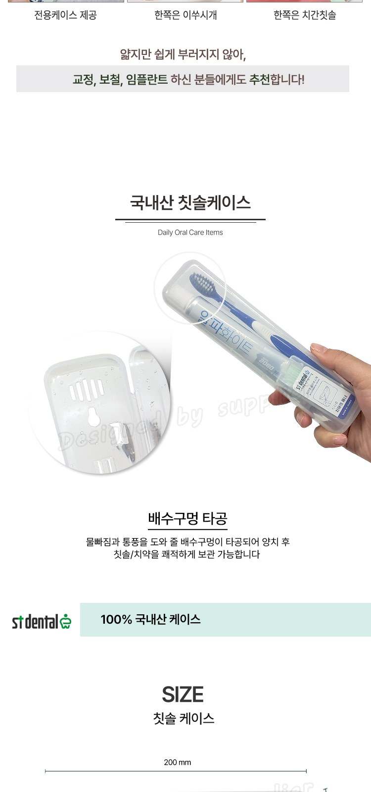 애경2080클린미세모 2080화이트치약 국내산치간이쑤시개 칫솔치약세트 상세 이미지
