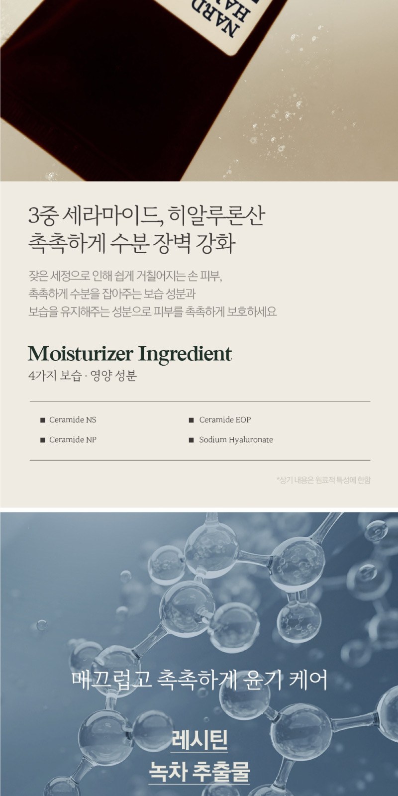 부케가르니 샴푸+핸드크림 + 나드 트리트먼트+핸드크림 상세 이미지