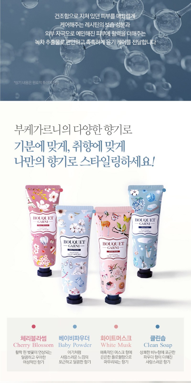 부케가르니 샴푸+핸드크림 + 나드 트리트먼트+핸드크림 상세 이미지