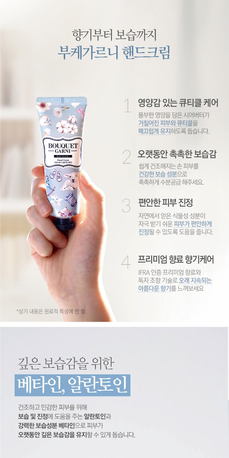 부케가르니 샴푸+핸드크림 + 나드 트리트먼트+핸드크림 상세 이미지