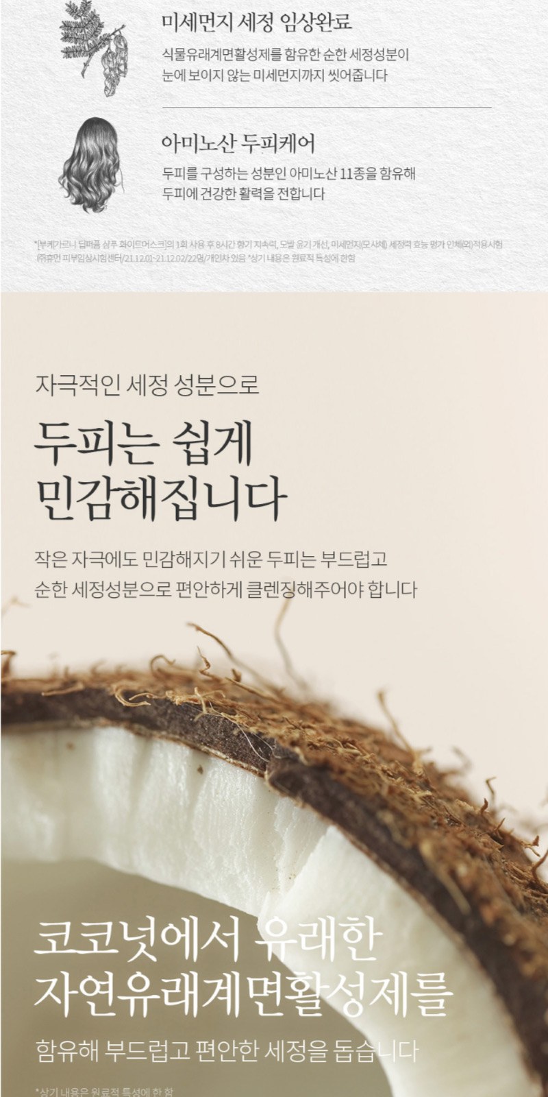 부케가르니 샴푸+핸드크림 + 나드 트리트먼트+핸드크림 상세 이미지
