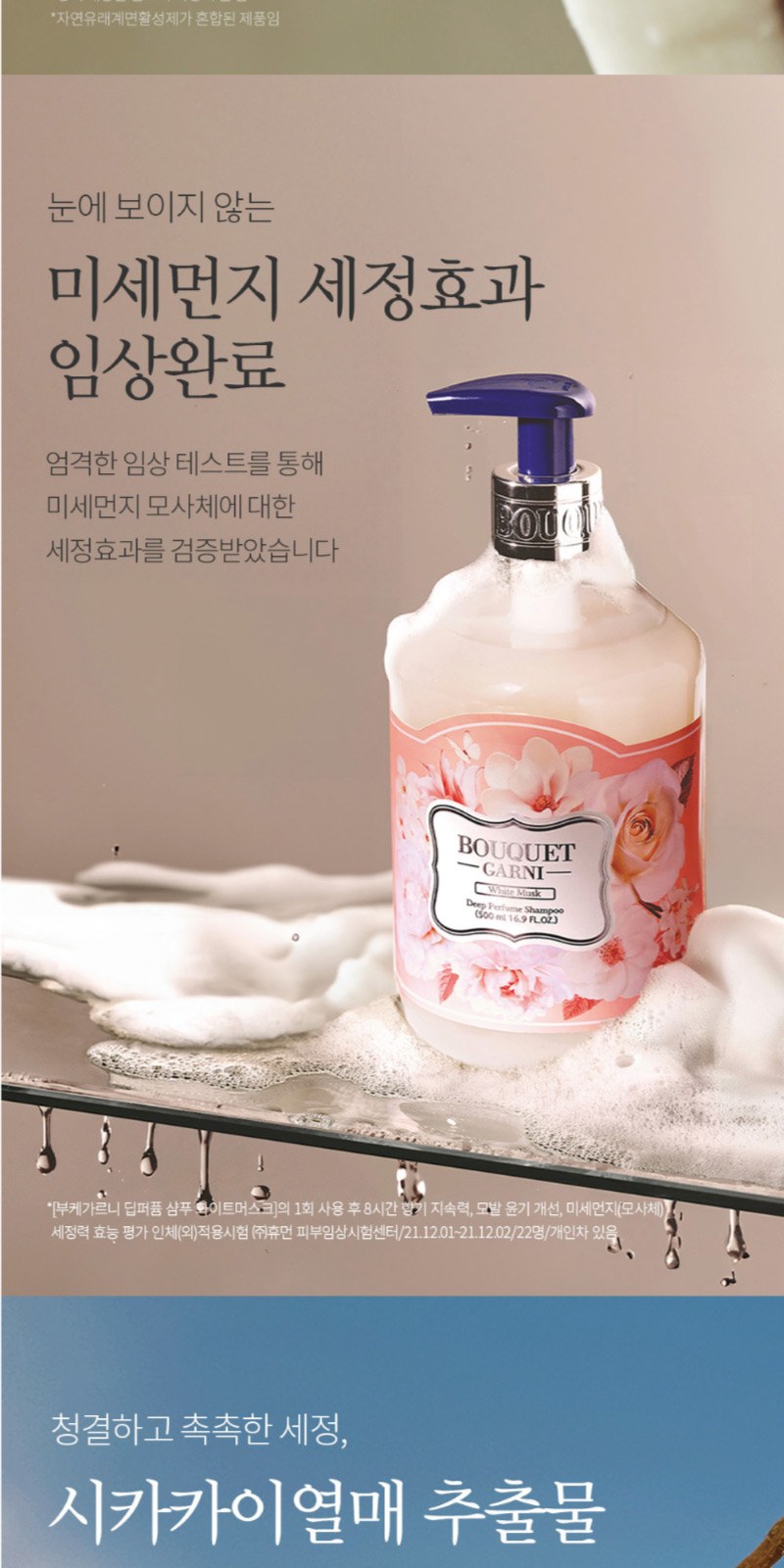 부케가르니 샴푸+핸드크림 + 나드 트리트먼트+핸드크림 상세 이미지