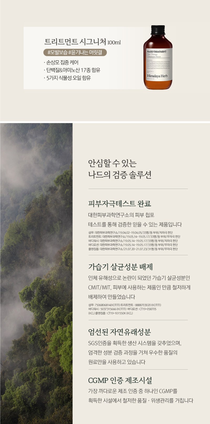 부케가르니 샴푸+핸드크림 + 나드 트리트먼트+핸드크림 상세 이미지