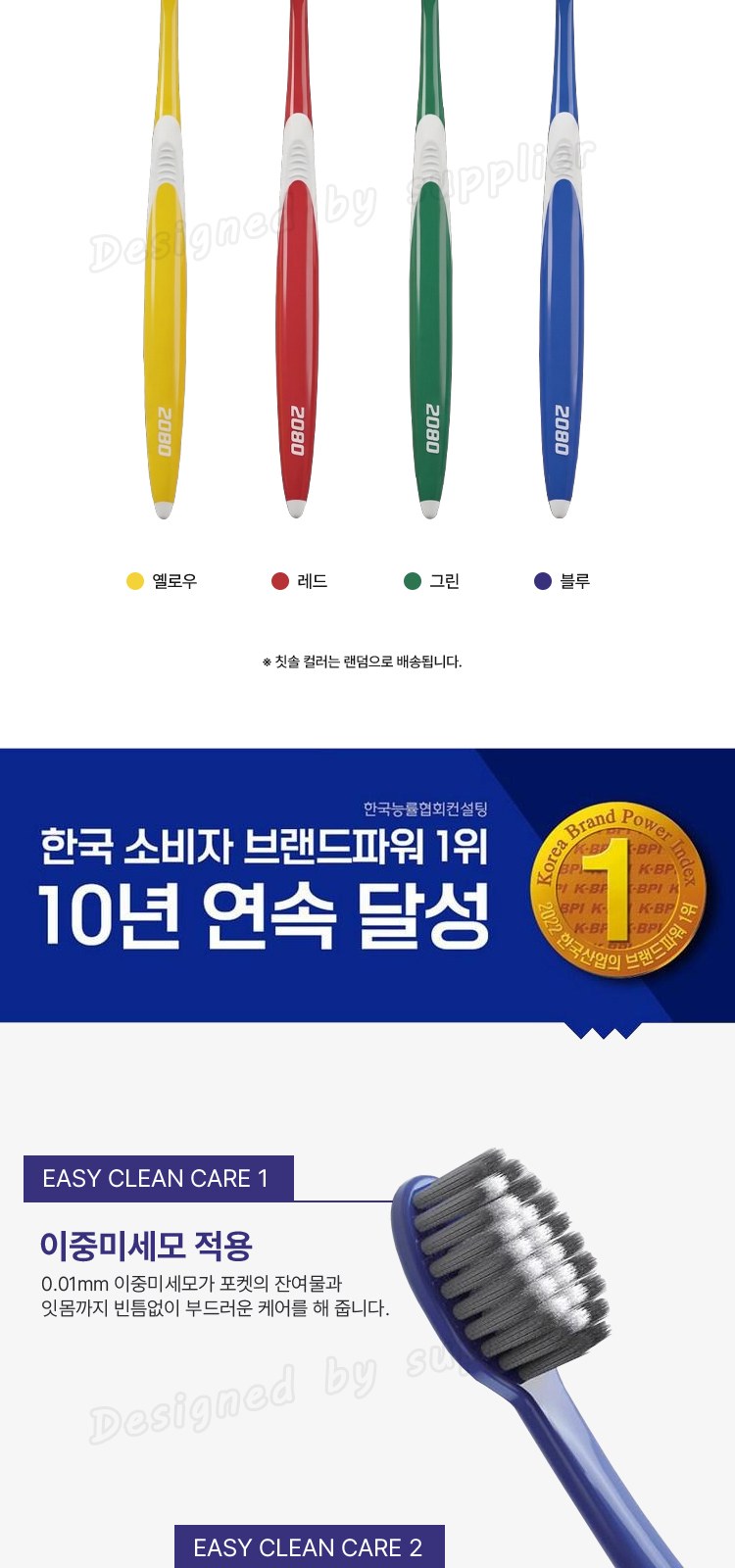애경2080클린미세모 2080화이트치약 가그린1p 칫솔치약세트 상세 이미지