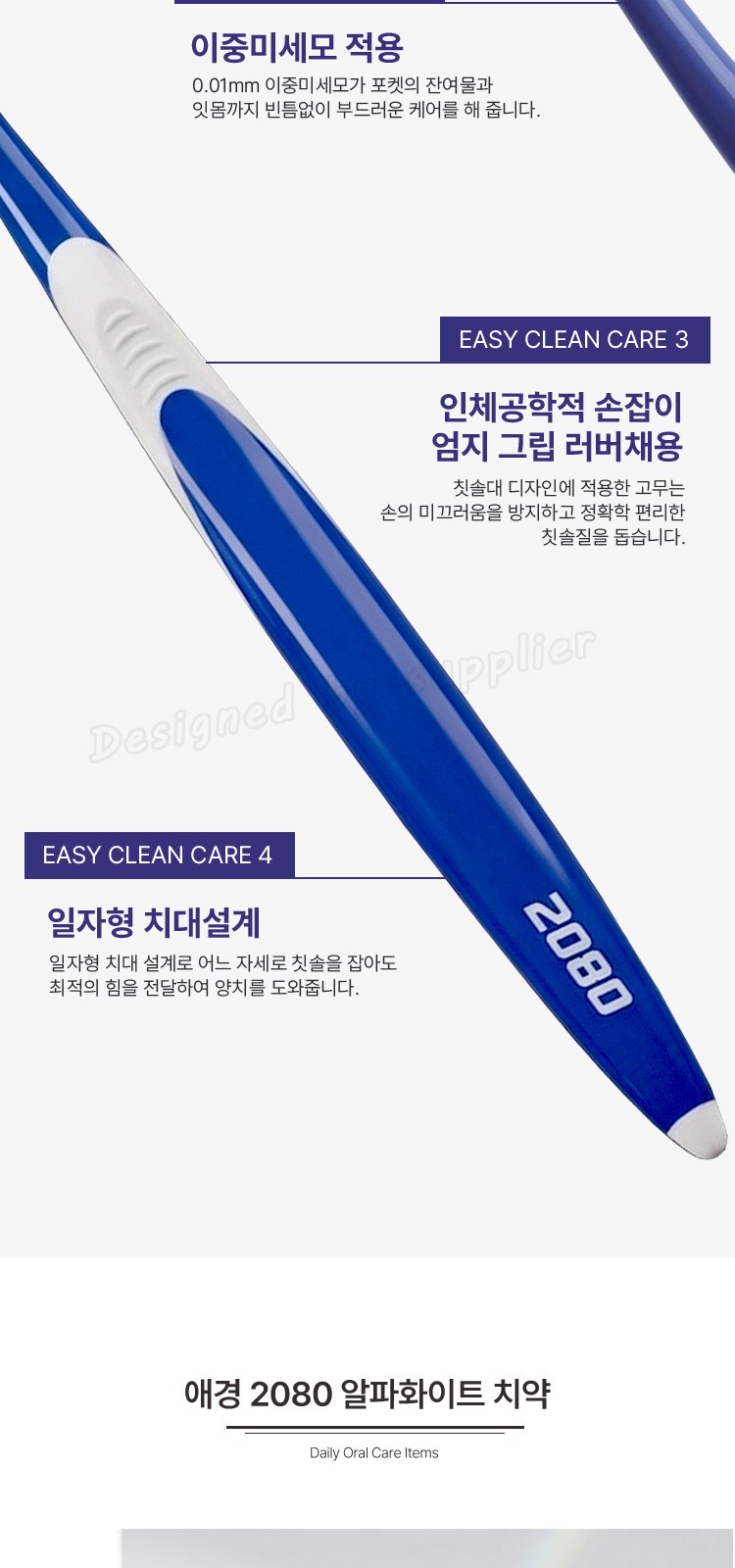 애경2080클린미세모 2080화이트치약 가그린1p 칫솔치약세트 상세 이미지
