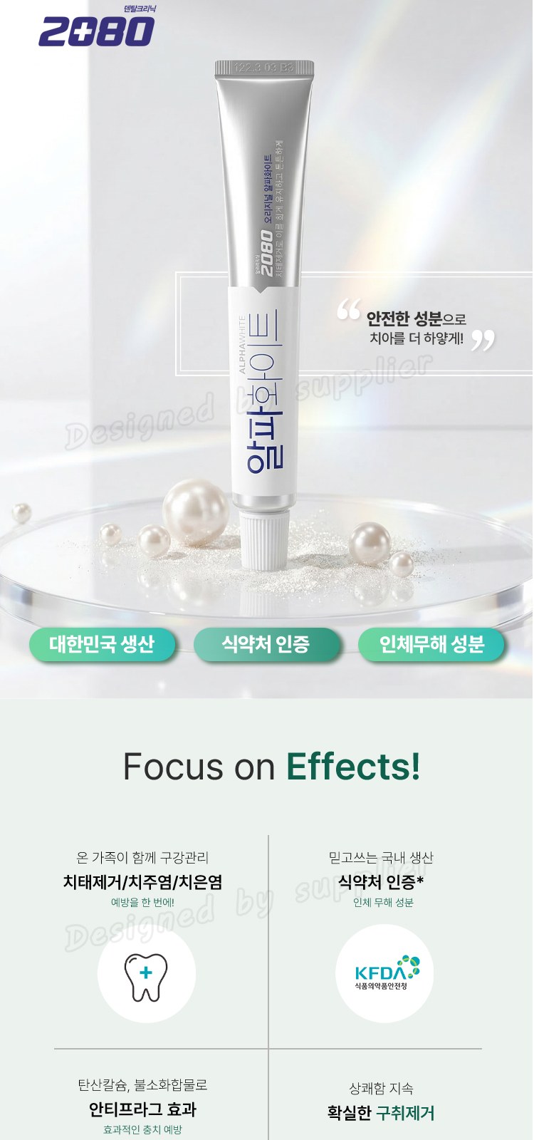애경2080클린미세모 2080화이트치약 가그린1p 칫솔치약세트 상세 이미지