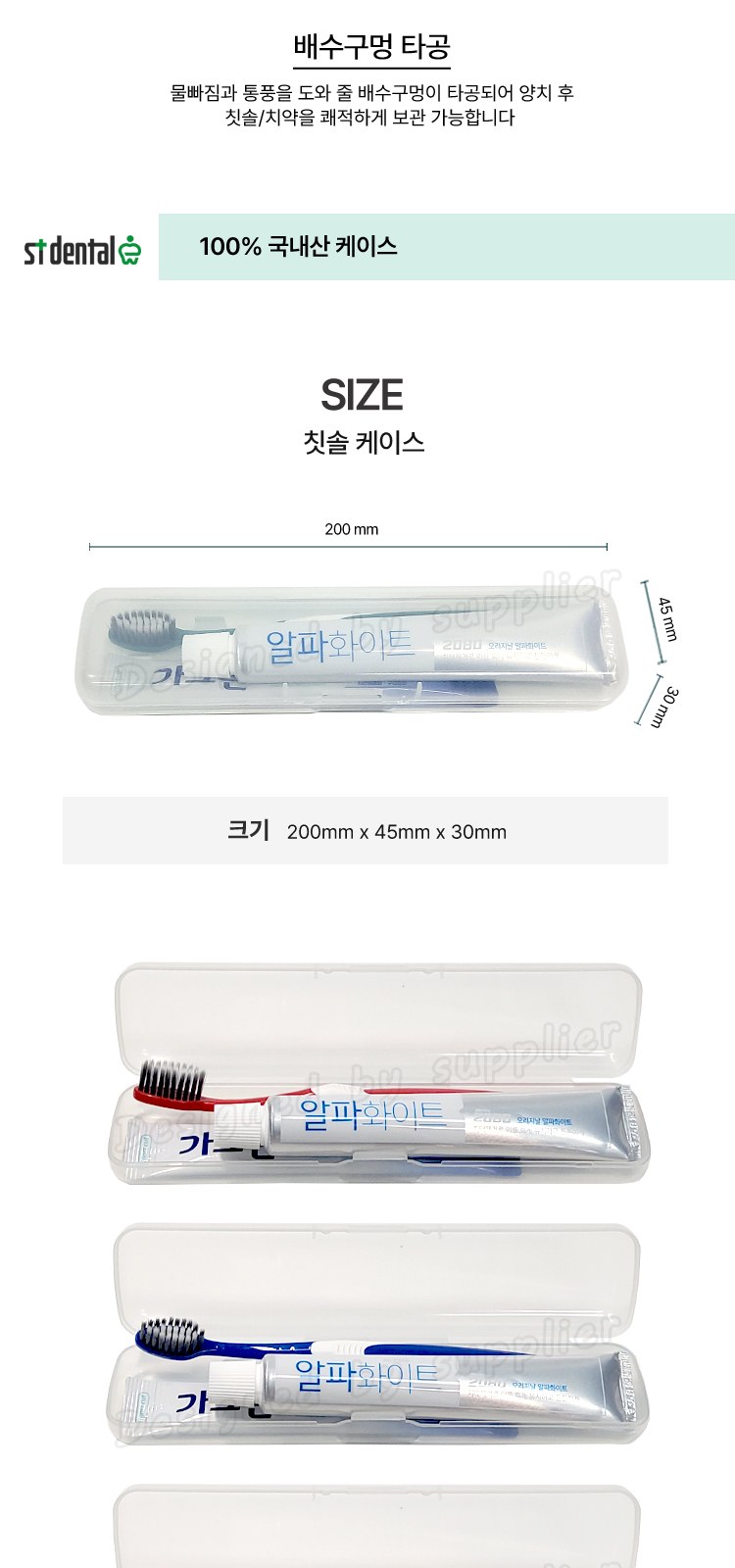 애경2080클린미세모 2080화이트치약 가그린1p 칫솔치약세트 상세 이미지