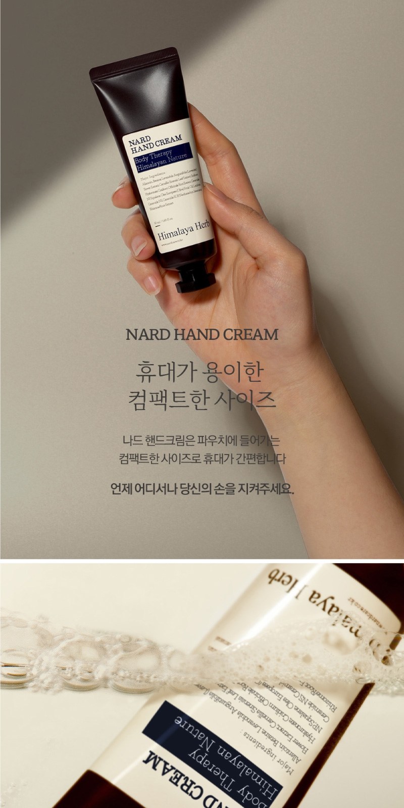 Nard 나드 바디로션 + 핸드로션 2개 + 끈케이스 상세 이미지
