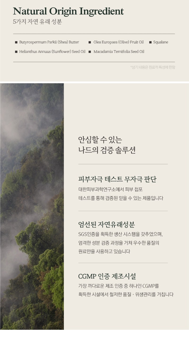 Nard 나드 바디로션 + 핸드로션 2개 + 끈케이스 상세 이미지