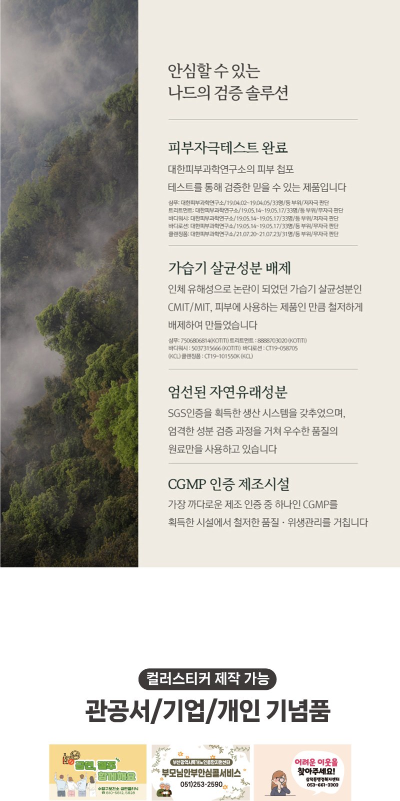 나드 바디워시 500ml + 바디로션 100ml 2개 + 끈케이스 상세 이미지