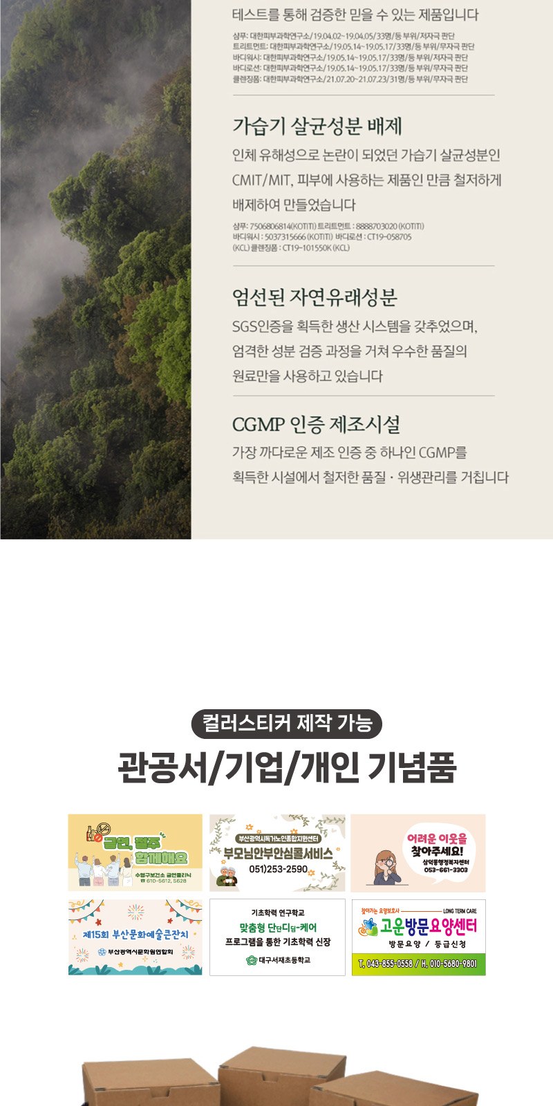 부케가르니 샴푸 + 바디워시 + 나드 바디로션 + 끈케이스 상세 이미지