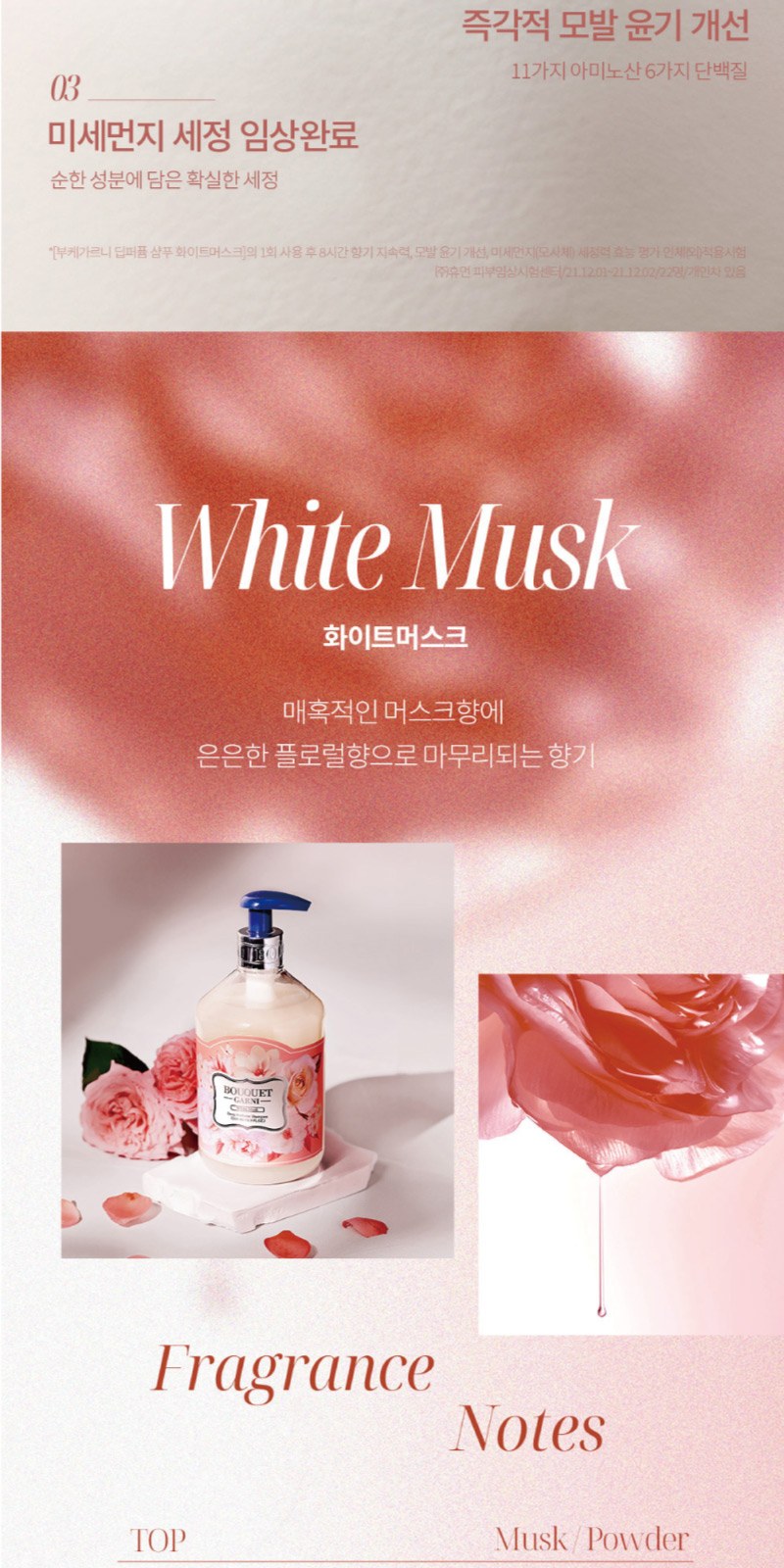 부케가르니 샴푸 + 바디워시 + 나드 바디로션 + 끈케이스 상세 이미지