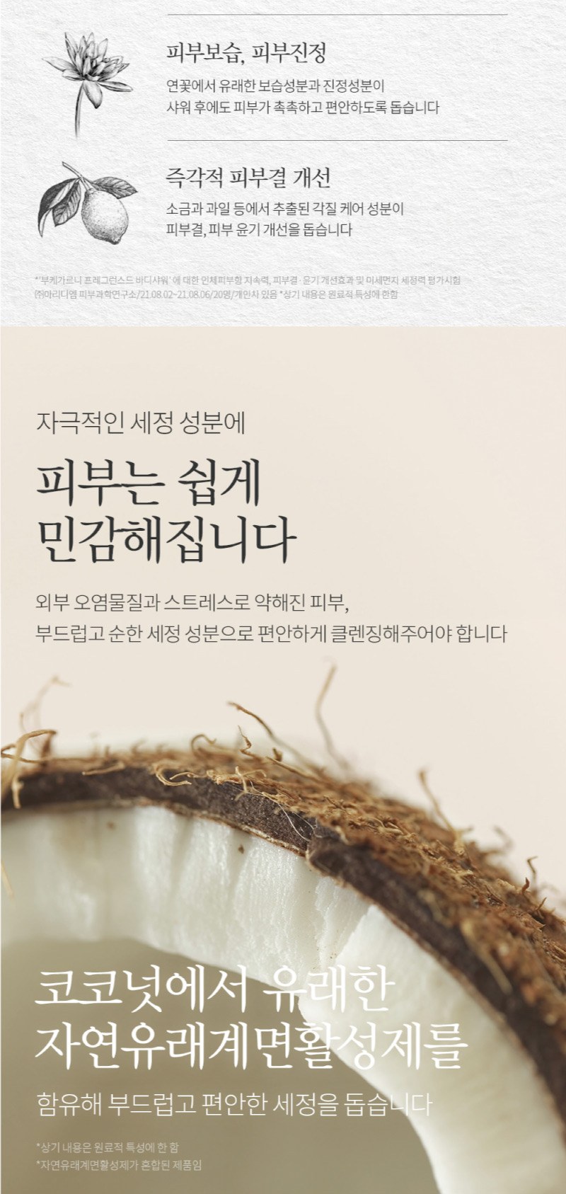 부케가르니 샴푸 + 바디워시 + 나드 바디로션 + 끈케이스 상세 이미지