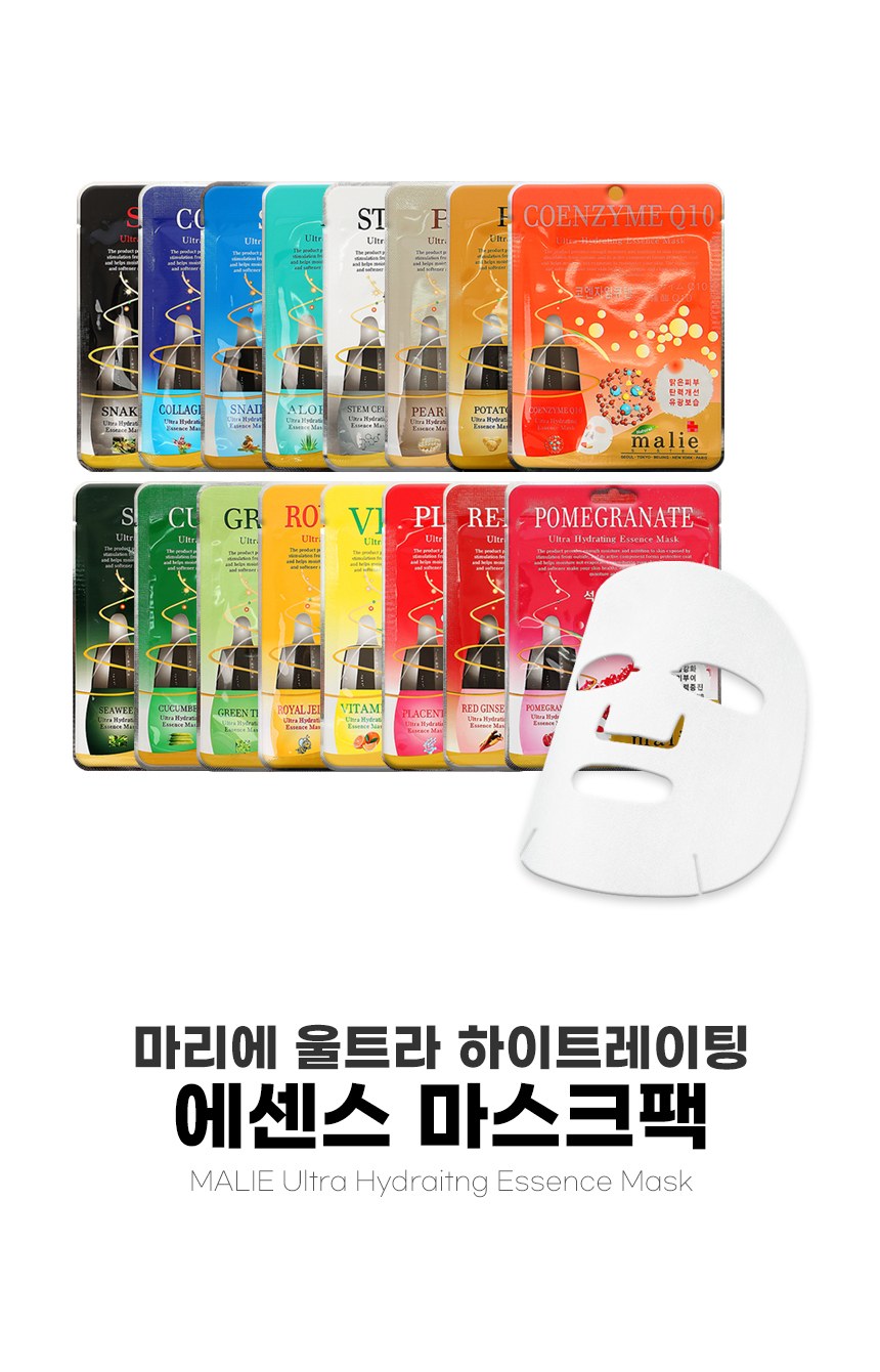 마리에 에센스 마스크팩 16종 // 스티커부착가능 상세 이미지